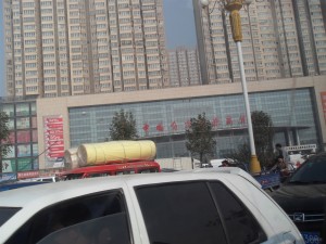 白沟