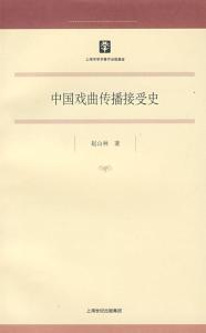 头桥乡贤赵山林著作
