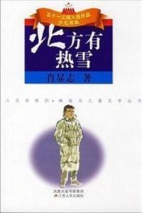 肖显志图册