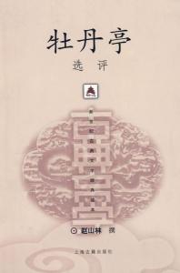 头桥乡贤赵山林著作
