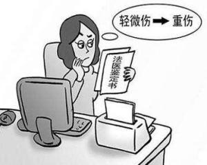 什么是轻微伤的标准 300