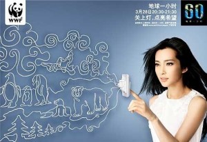 地球一小时中国区活动推广大使李冰冰