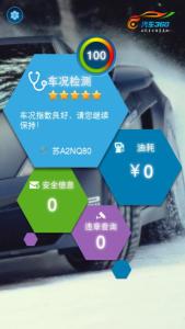 主界面