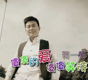 傻傻的爱傻傻等待原唱广场舞 300