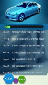 车况检测