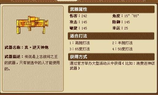 百度弹弹堂 搜狗百科 百度弹弹堂 搜狗百科
