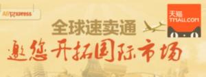 速卖通