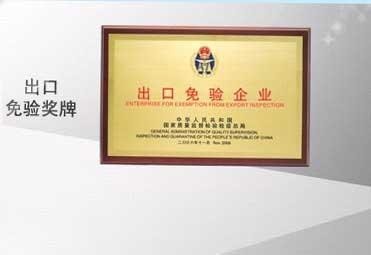 格力空调获中国出口免检企业荣誉