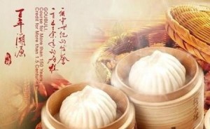 中华老字号