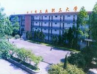 重庆化工职工大学