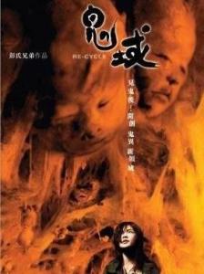 鬼域