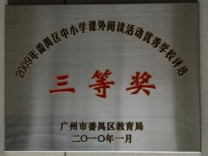 南村中学图册