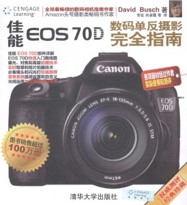 EOS 70D使用教程