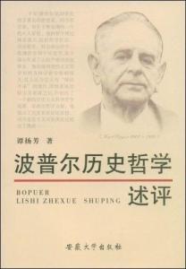 卡尔·波普尔图册