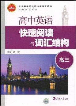 如何快速学英语高中 0