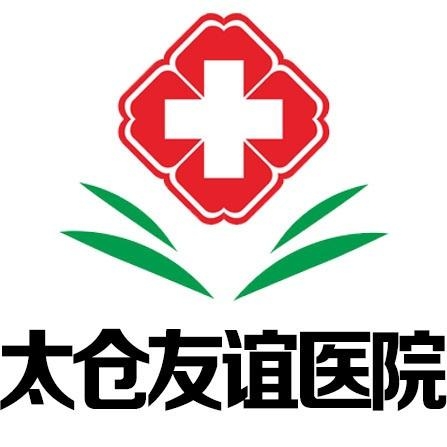 友谊医院电话号码 0
