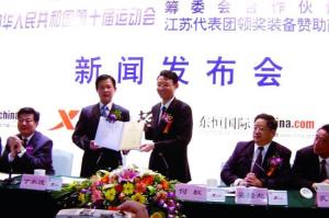 2005年，特步赞助中华人民共和国第十届运动会