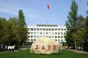新疆师大