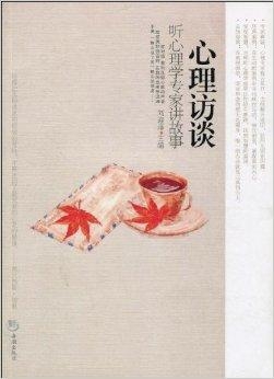 故事心理学 0
