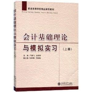 会计基础教程 300