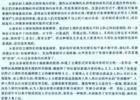 新闻政策