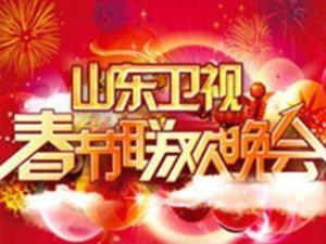 2016山东卫视春晚