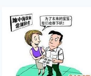 地贫基因咨询 地贫基因咨询