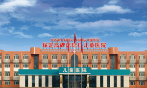 高碑店珺仁儿童医院