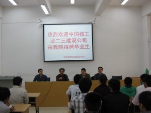 交流会