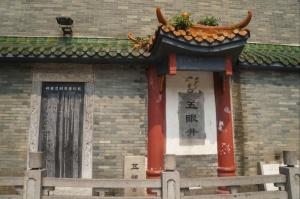 广州华林寺