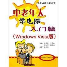 啥也不会的人学电脑 300