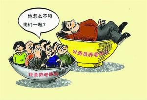 公务员聘任制
