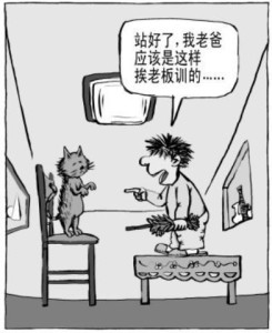 踢猫效应