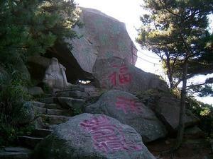 九顶铁槎山