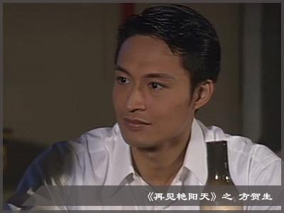 贺生,电视剧《再见艳阳天》中的男主角 (马景涛 饰)