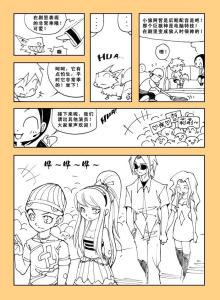 夜幕龙漫画