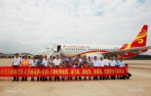 宜春明月山机场通航仪式