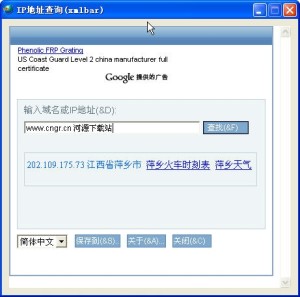 ip地址查询
