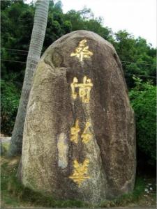 风门古径
