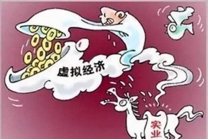 虚拟经济