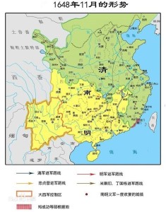 1648年11月的中国形势