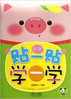 怎样让孩子学习识字 0