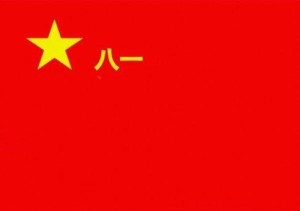 八一建军节