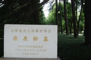 上海宋庆龄陵园