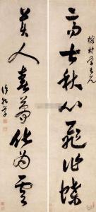 徐乾学书法对联