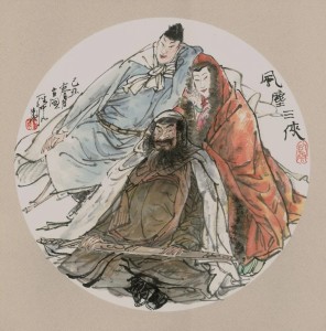 风尘三侠