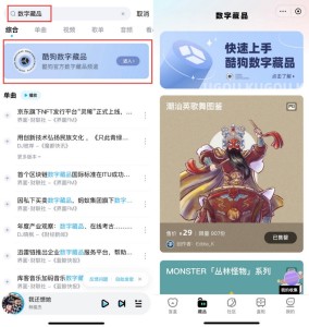 传统文化数字藏品平台
