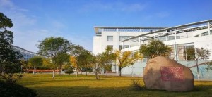 上海城建职业学院