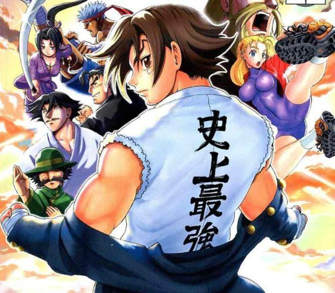 史上最强弟子兼一 日本松江名俊作漫画 搜狗百科 史上最强弟子兼一 日本松江名俊作漫画 搜狗百科