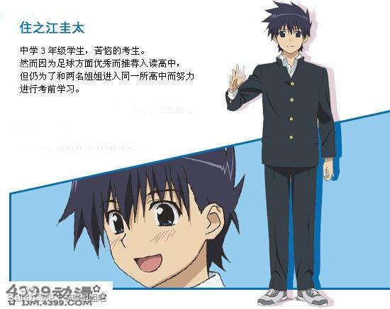 住之江圭太 搜狗百科